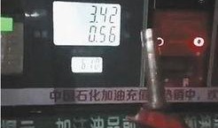 郑州加油枪爆料视频曝光,揭秘加油机潜规则